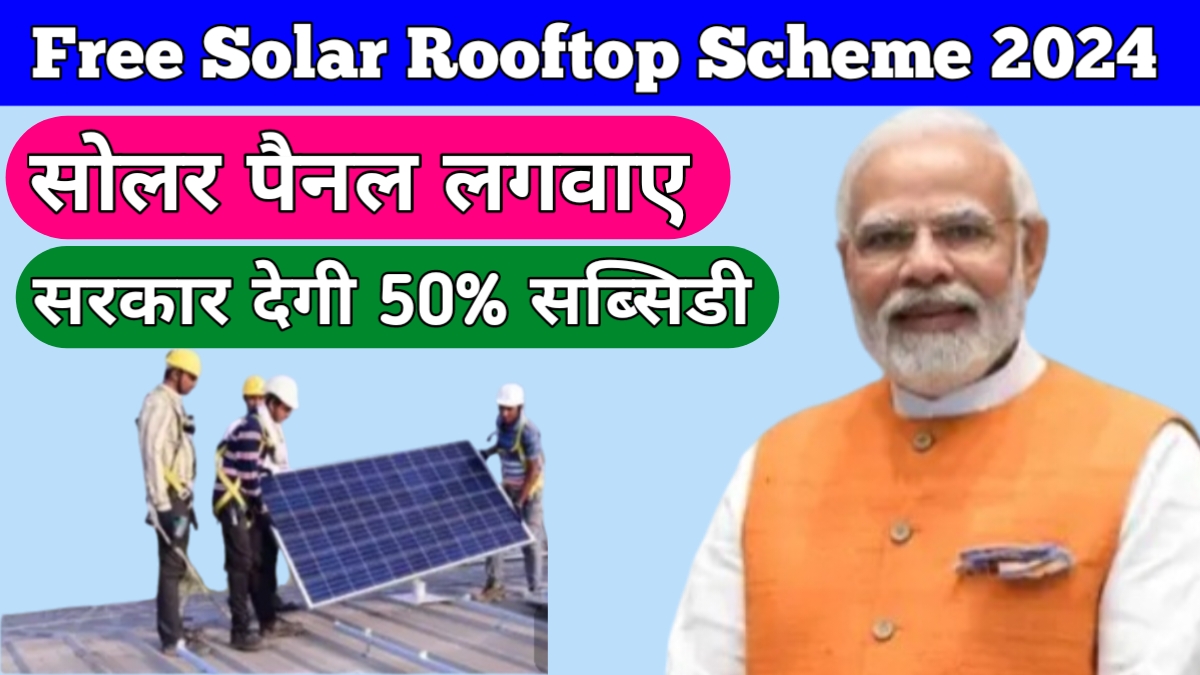 Free Solar Rooftop Scheme