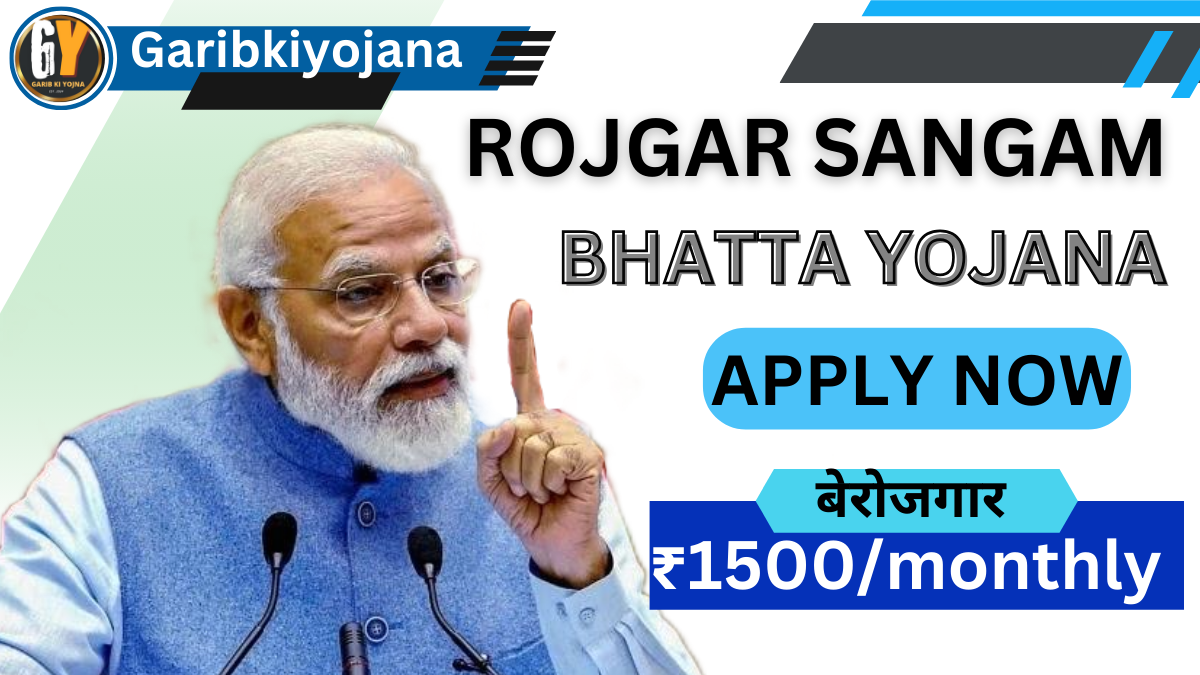 Rojgar sangam bhatta yojna 2024 : ₹1500 per month for unemployed student apply now